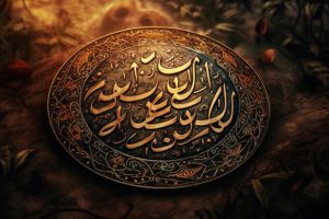 Temukan Kaligrafi Lafadz Allah dan Muhammad yang Sesuai!